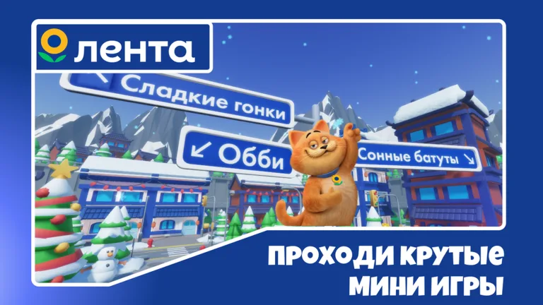 Lenta — Lippers, screenshot 1